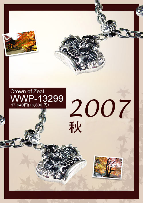 Autumn 2007 - WWP-13299 