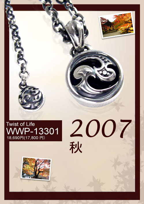 Autumn 2007 - WWP-13301 