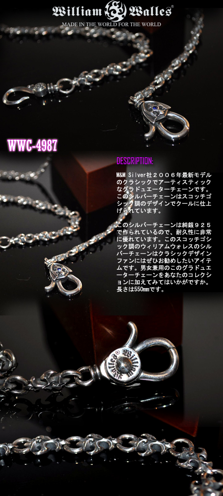 Silver Chainウォレット チェーン WWC-4987