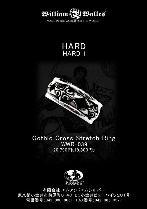  - Gothic Cross Stretched Ring シルバーリング