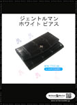 卒業 - Italian Prestige Key Case